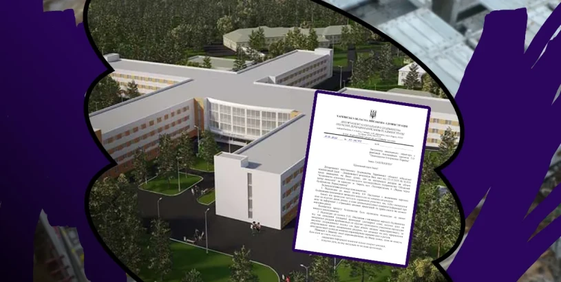 На добудові онкологічного центру в Харкові можуть "розпиляти" 144 мільйона гривень