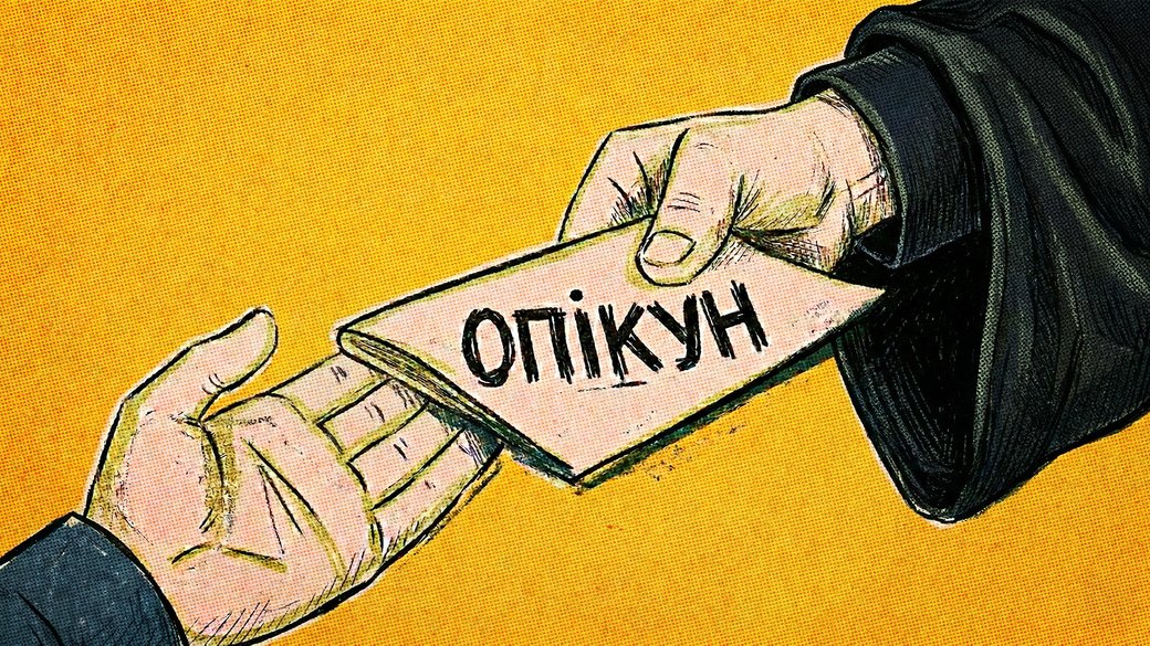 Кількість заяв про визнання осіб недієздатними та призначення їм опікунів з 2021-го по 2025-й роки зросла у два з половиною рази