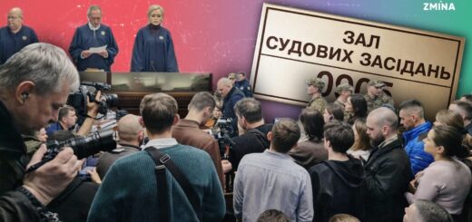 Для чого вільні слухачі в українських судах