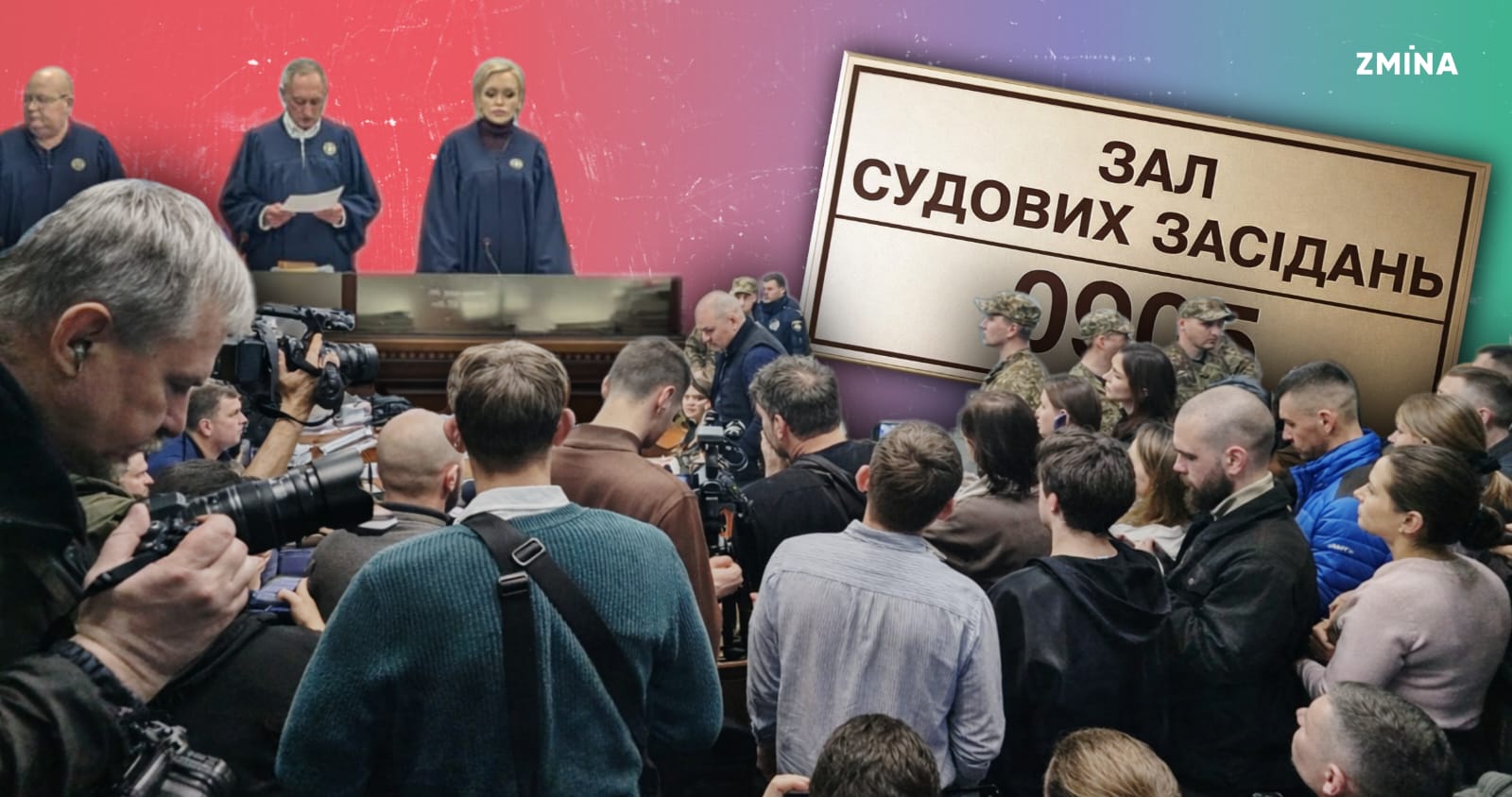 Для чого вільні слухачі в українських судах