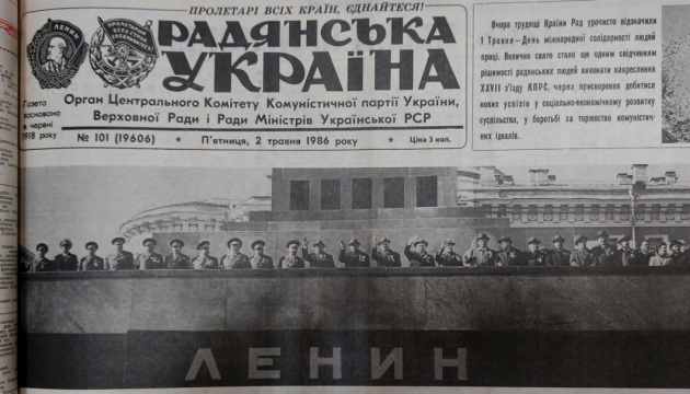 14 секунд правди: як Чорнобильська катастрофа підірвала радянську імперію