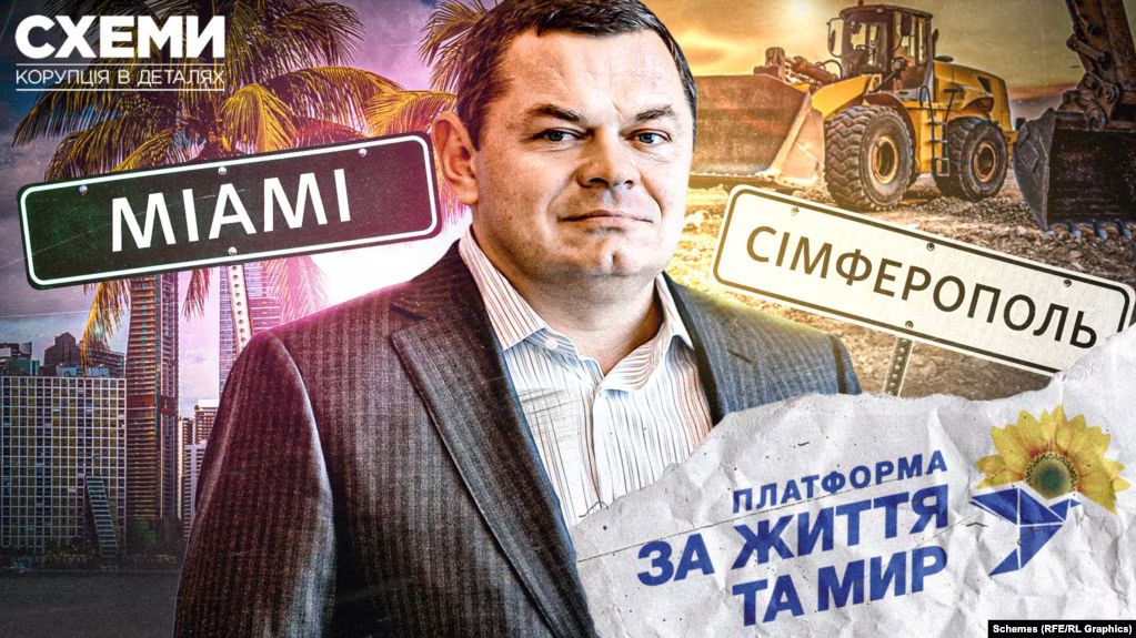 "Троянський кінь" у Верховній Раді з апартаментами на березі Атлантичного океану