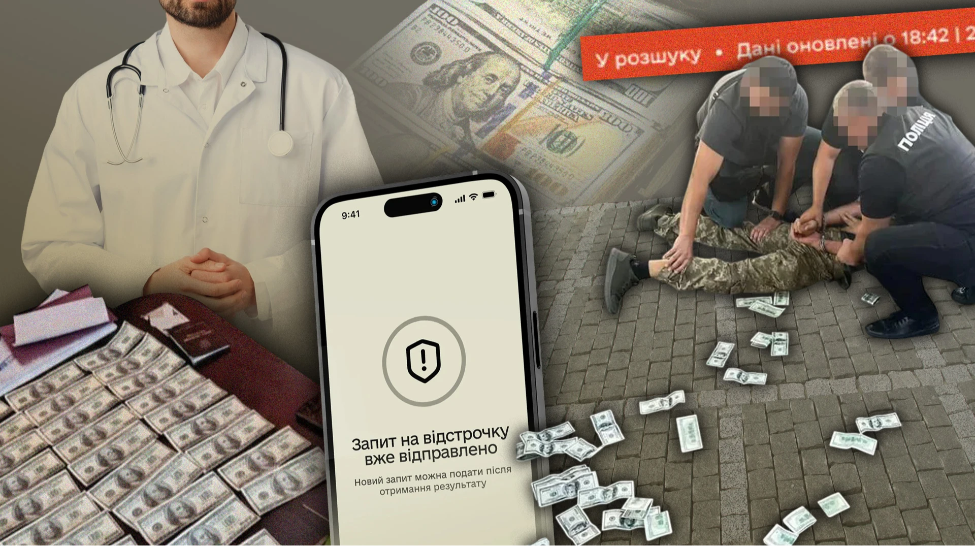 Небезпечний прецедент «мобілізації для бідних» під акомпанемент мільйонних хабарів