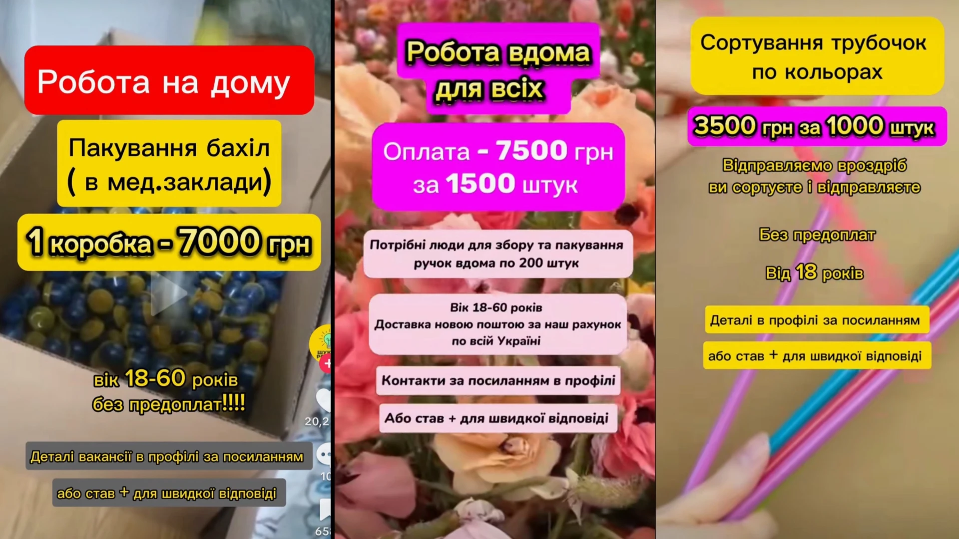 Сім ознак шахрайської вакансії в Інтернеті