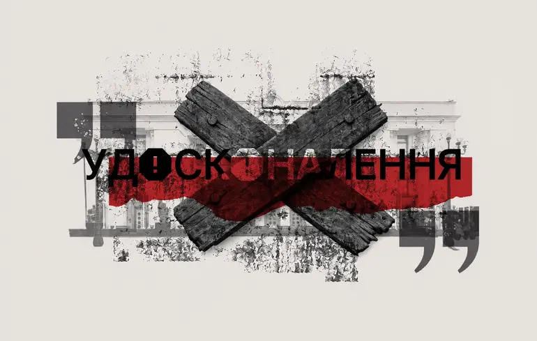 "Слуги народу" вирішили законом дозволити суддям такі відмазки як «Забув», «Не знав», «Не мав умислу»