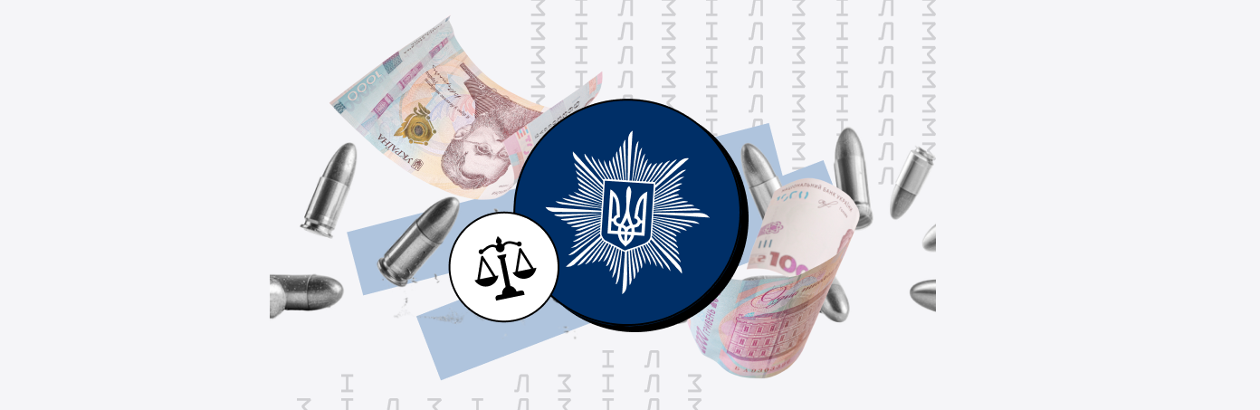 що насправді змінює закон про зарплати поліцейських