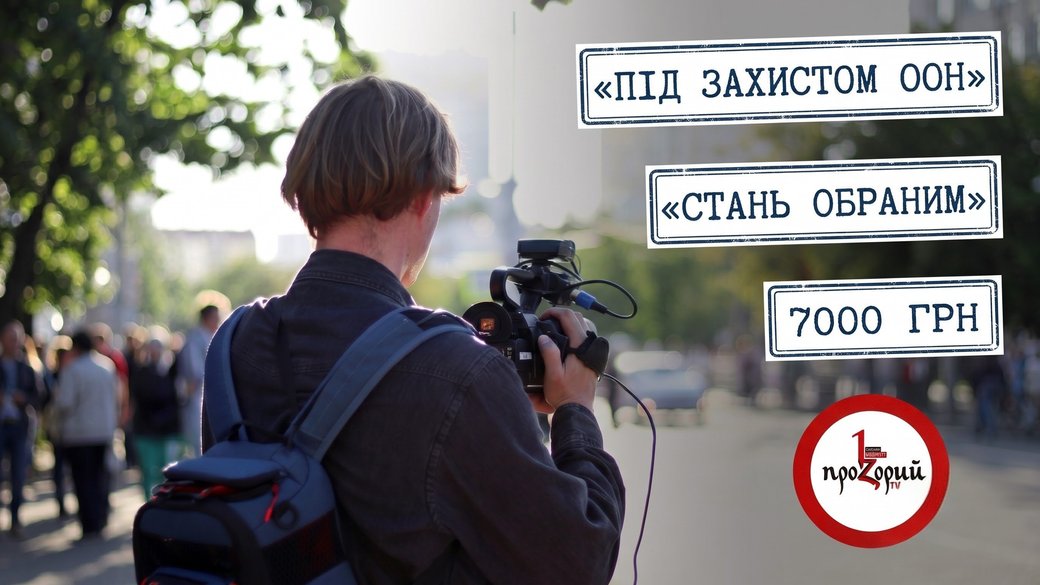 Інформагентство "Перший прозорий ТВ" продає на OLX посвідчення журналіста, обіцяючи кращий захист від мобілізації. Колаж на основі фото Jana Shnipelson на unsplash.com