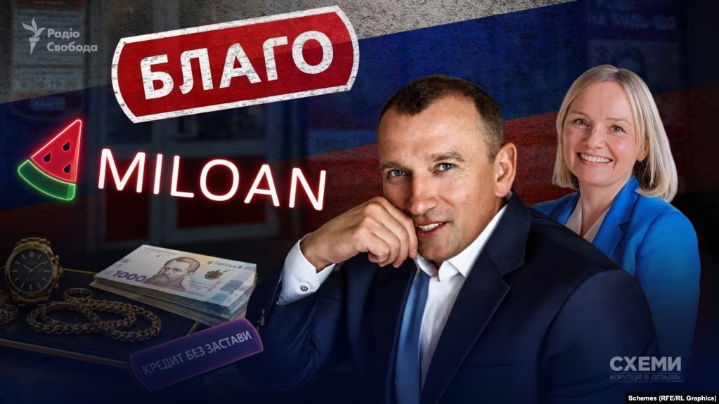 Бізнес-схеми мікрокредитування «від серця до серця» в Україні та від Токіо до Москви
