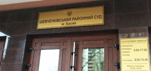 в Шевченківському районному суді Києва