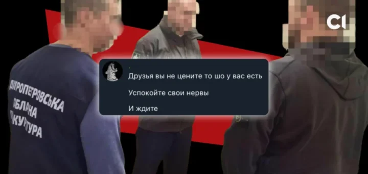 Поліцейські з чату «Банда ЗеляПлатит» під назвами в контактах «Женя Бандит» і «Шахраї з Дніпра»