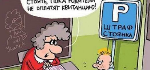 Инструкция для родителей, как не поддаваться школьным поборам