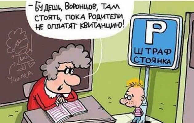 Инструкция для родителей, как не поддаваться школьным поборам