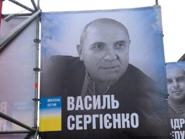 Дело об убийстве журналиста Сергиенко: дело затягивают судьи, депутат Бобов, ГПУ