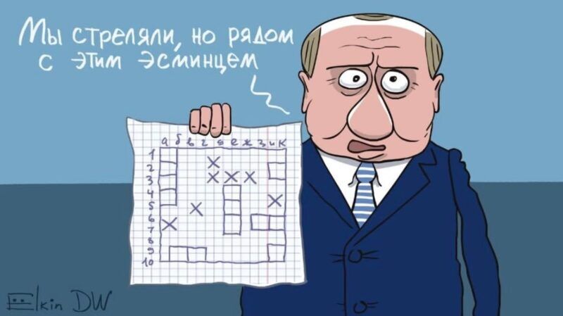 Карикатура Сергея Елкина