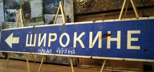 Павлопіль-Широкинська наступальна операція українських сил, вказівник Широкиного в Музеї АТО в Дніпрі