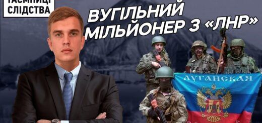 Племінник «ексзаступника міністра ЛНР» заробляє мільйони на торгівлі вугіллям в Україні
