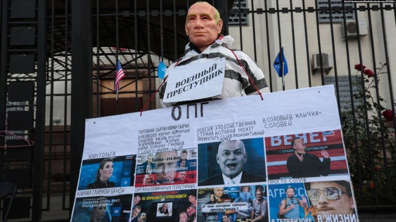 Суд над Путіним