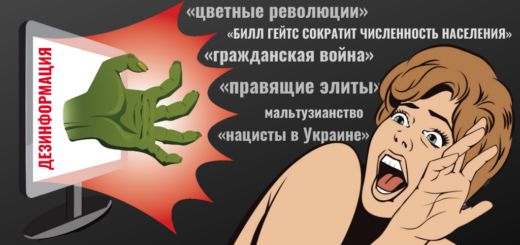 Обзор кремлевской дезинформации: (не) справляясь с кризисом по-прокремлевски