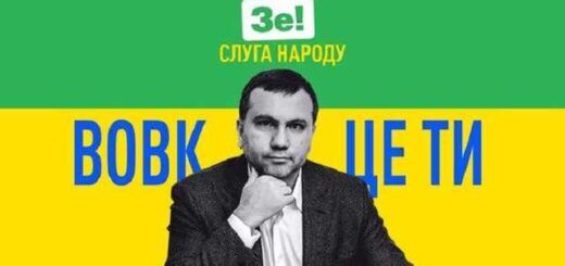 Справа "вовчого суду" привела до конфлікту ВАКС та НАБУ