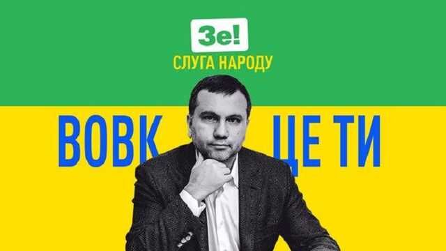 Справа "вовчого суду" привела до конфлікту ВАКС та НАБУ