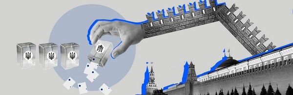 Як Росія буде втручатися в українські вибори
