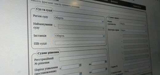 Как так вышло, что Государственный реестр судебных решений остается «свалкой» текстов на последнем издыхании.