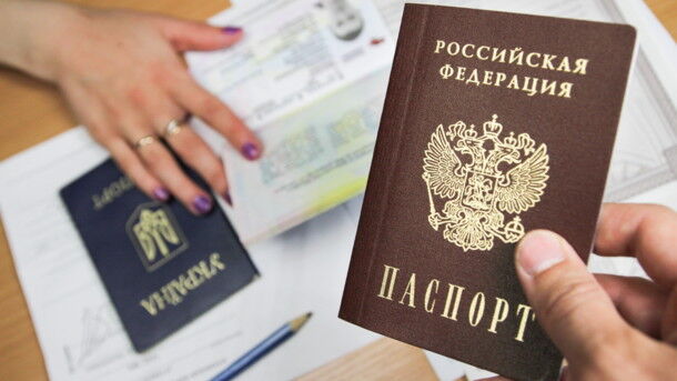 паспорт