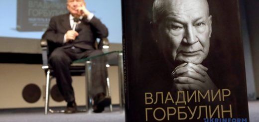 Владимир Горбулин