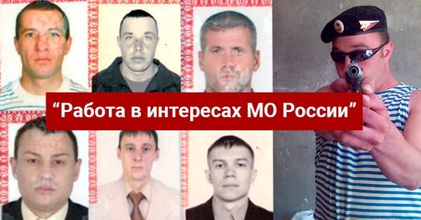раскрыты внештатные сотрудники ГУ ГШ ВС РФ, воевавшие на Донбассе и в Сирии