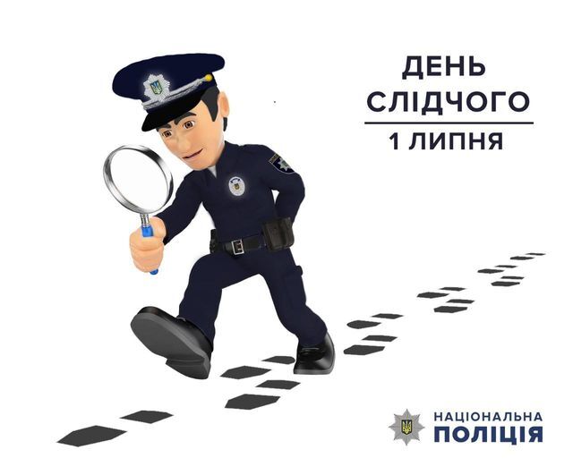 Не не кожен слідчий є слідчим