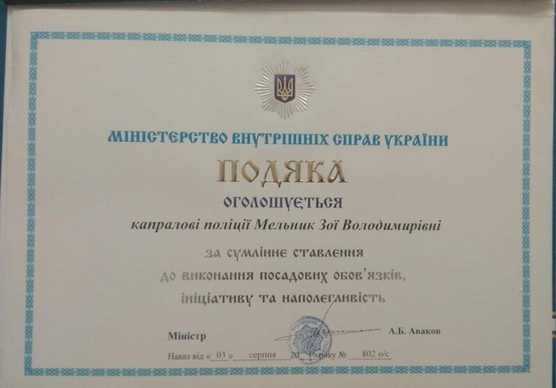 Продолжение истории с полицейской Зоей Мельник: угрозы, наказания и палочная система в патрульной полиции