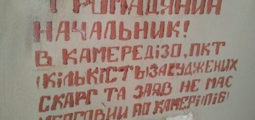Украинские тюремные реалии. «Я в страшном сне не могла представить, что такое сделают с моим сыном»