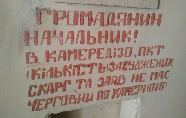 Украинские тюремные реалии. «Я в страшном сне не могла представить, что такое сделают с моим сыном»