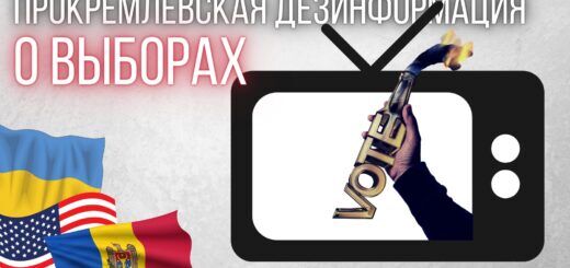 ПРОКРЕМЛЕВСКИЕ СМИ: УГРОЗЫ, ИСХОДЯЩИЕ ОТ ВЫБОРОВ