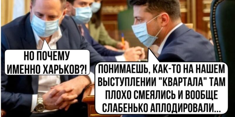 Проблемы кризисной коммуникации: То надо изучать места бомбоубежищ, то обсуждается сдача Харькова...