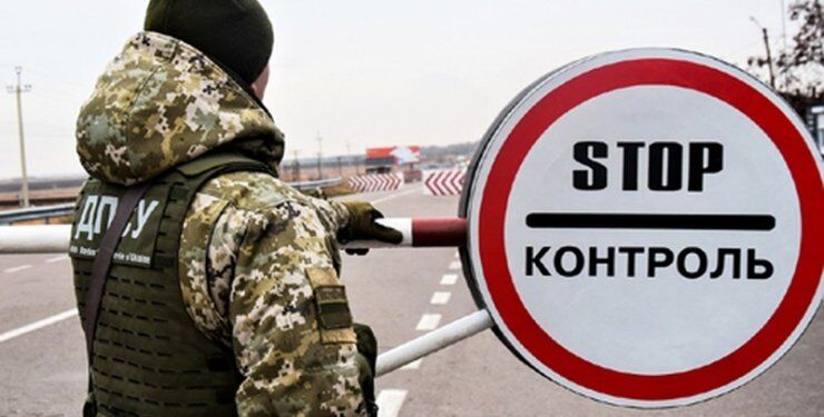 Фото: ДПСУ | Чиновників не пропустять через кордон, якщо мета поїздки не службове відрядження