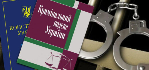 Влада хоче новий Кримінальний кодекс - що в ньому пропонують (документ)
