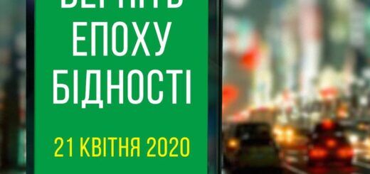 За все заплатят простые украинцы