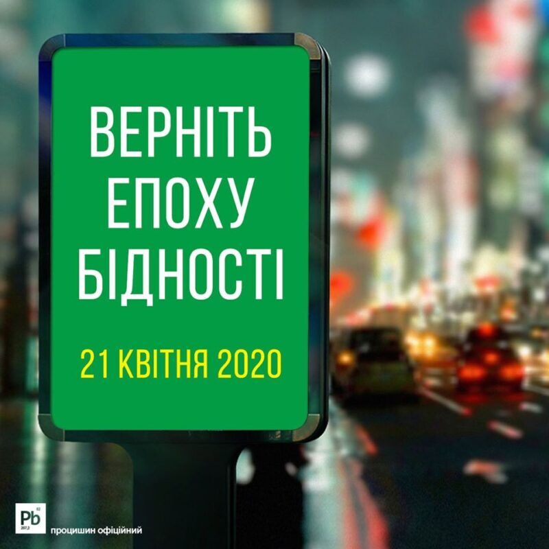За все заплатят простые украинцы