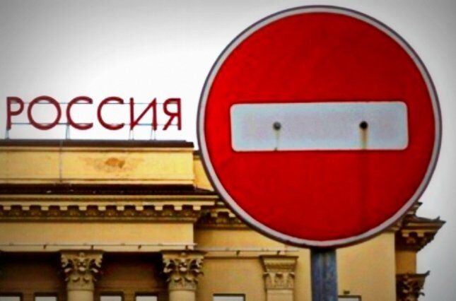 Санкции