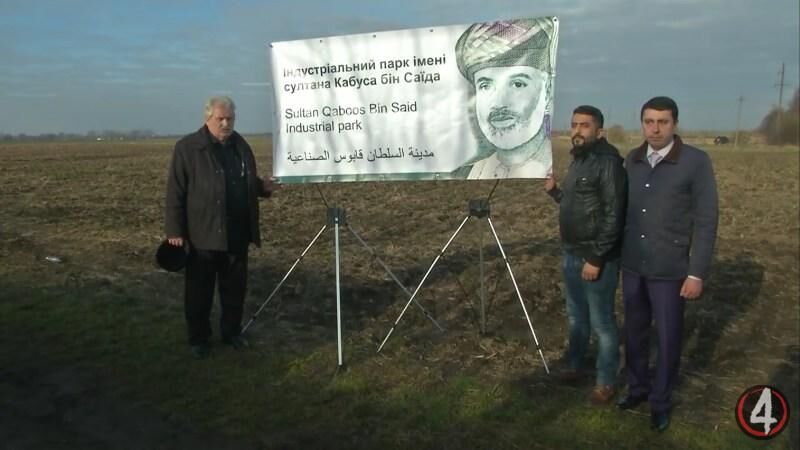 І знову Оман: як на Рівненщині «будували арабський індустріальний парк» на 100 гектарах