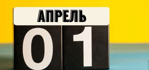 Вечное первое апреля кремлевской дезинформации