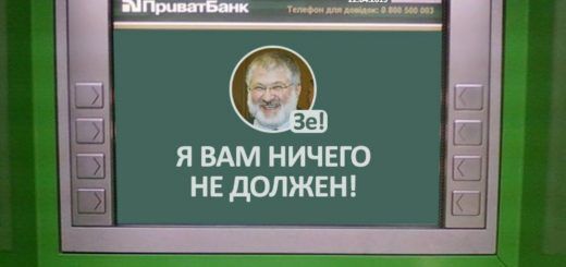 Чем закончатся попытки денационализации ПриватБанка