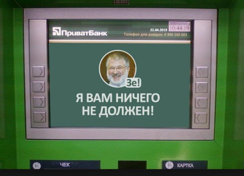 Чем закончатся попытки денационализации ПриватБанка