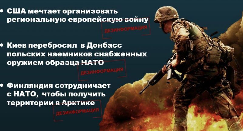 ТОП-3 способа распространения дезинформации о военных учениях