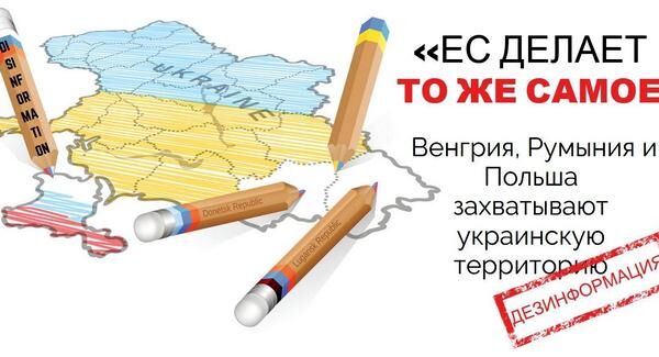Карта российской дезинформации: мир распадается на части
