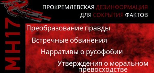 МН17 снова в центре внимания
