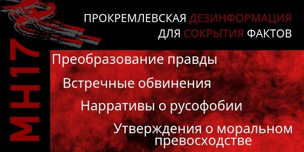 МН17 снова в центре внимания