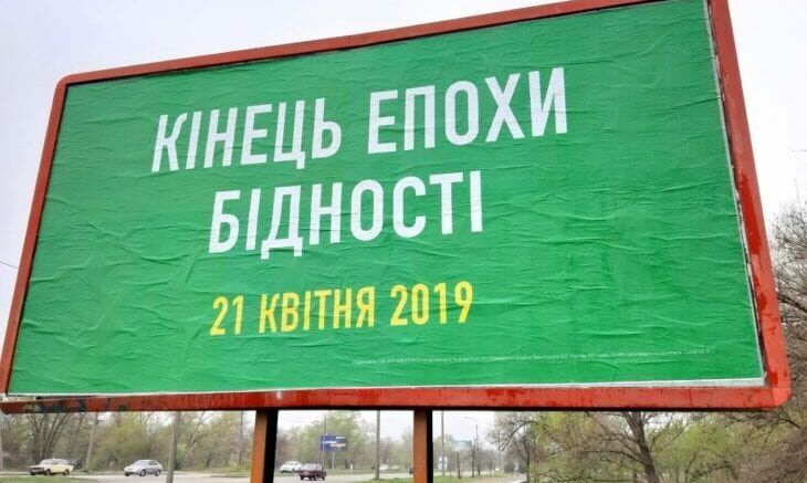 конец эпохи бедности