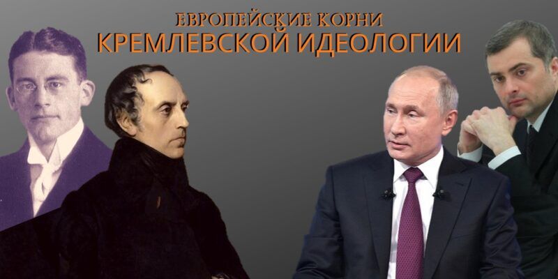 Обзор кремлевской дезинформации: дезинформация как диалог